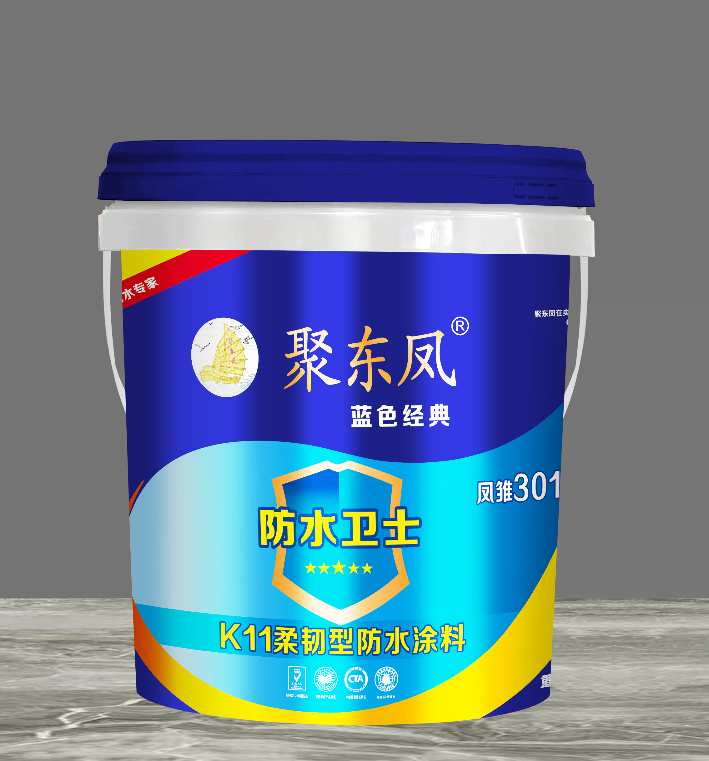 聚東鳳鳳雛301（藍色經(jīng)典防水衛(wèi)士）
