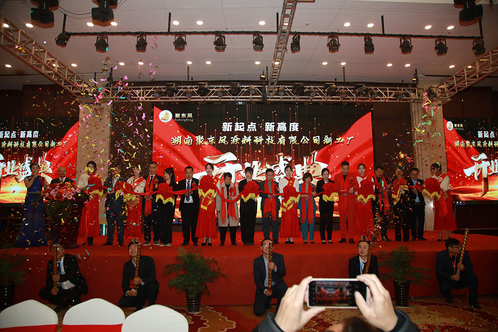 新起點(diǎn) 新高度 聚東鳳邀您一起向未來(lái)！聚東鳳新工廠(chǎng)開(kāi)業(yè)圓滿(mǎn)成功！